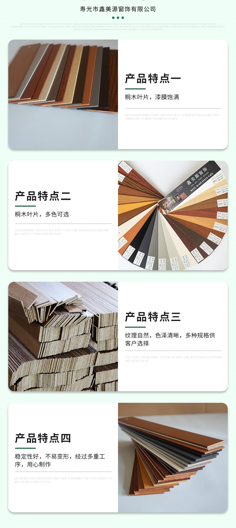 鑫美源详情4——桐木