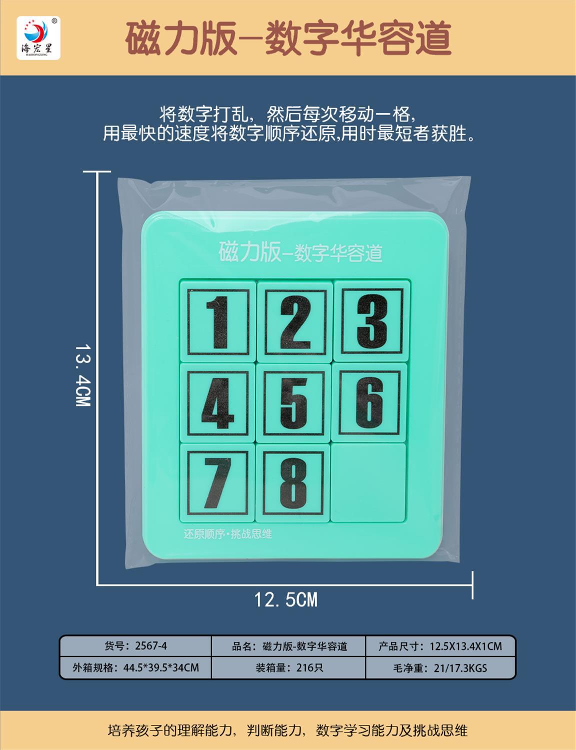 2567-4