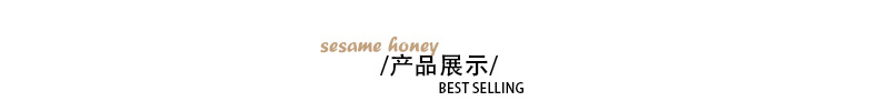 产品展示
