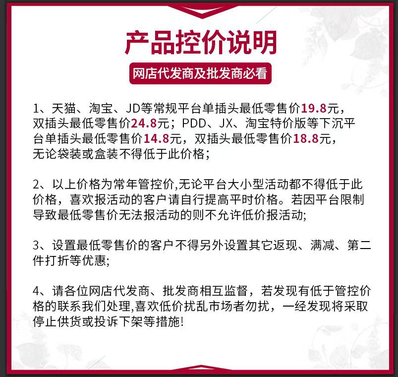 控价说明.jpg
