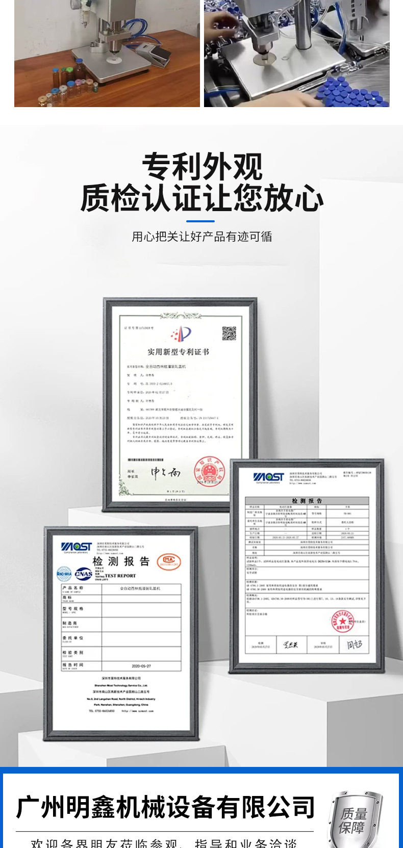 全自动西林套版2_07