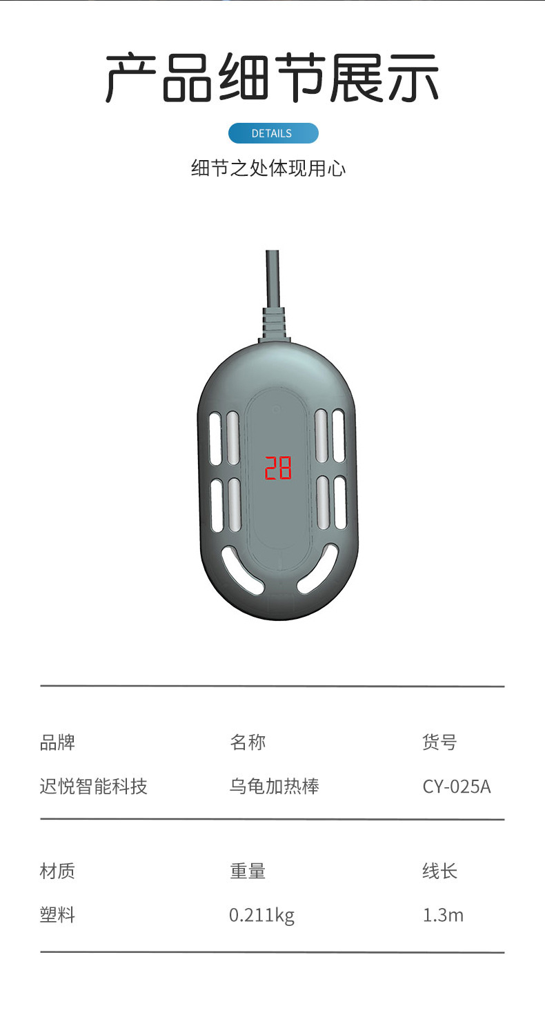 广州市前英科技有限公司详情页（龟）_07