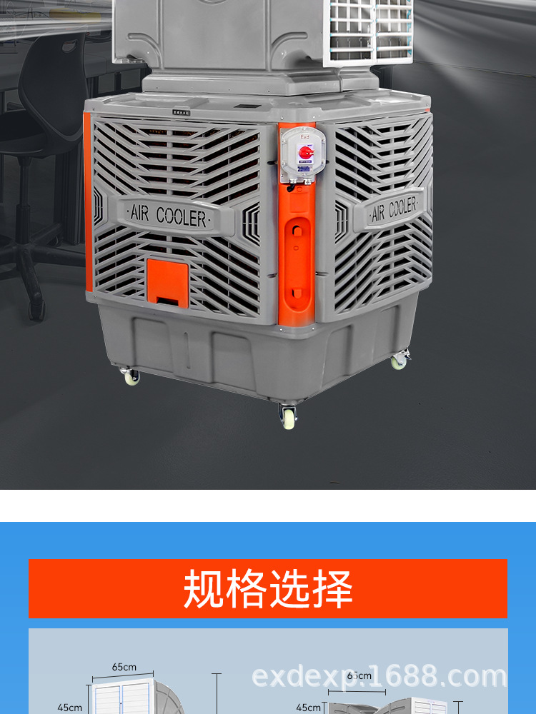 冷风机_13.png