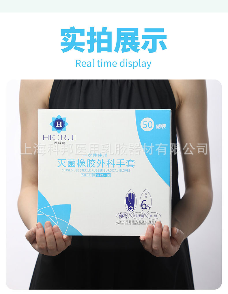 外科手套_13.jpg