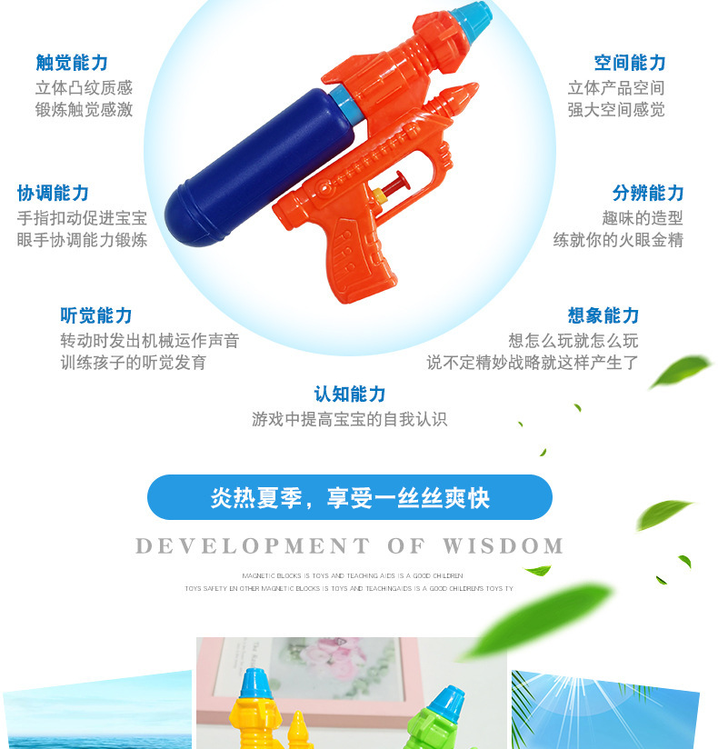 彩色小水枪4.jpg