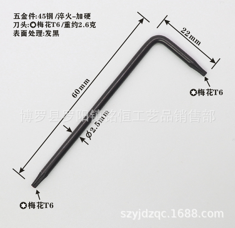 T6-2.5X20X60发黑-4.png