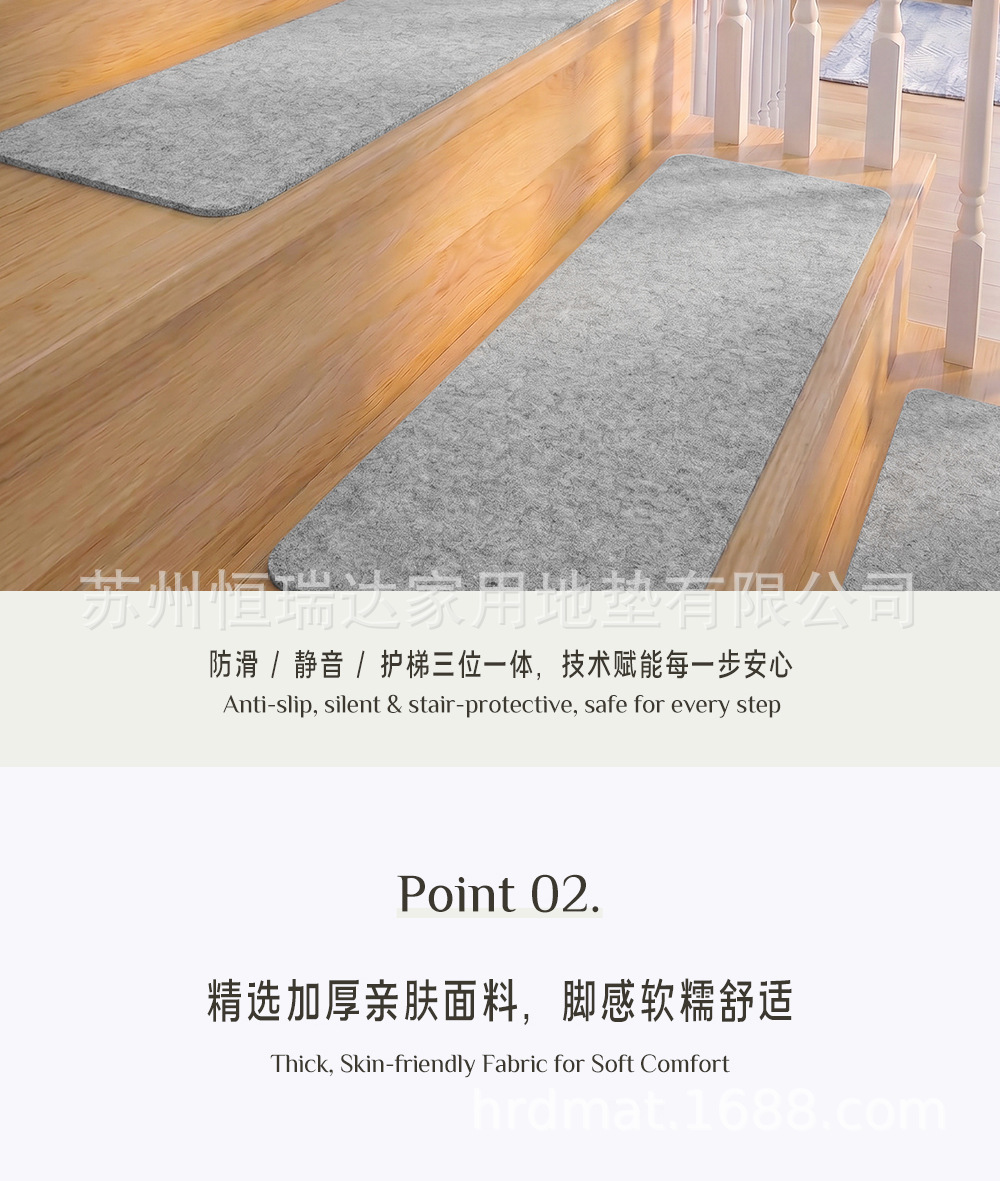 楼梯垫-NEW_07.jpg