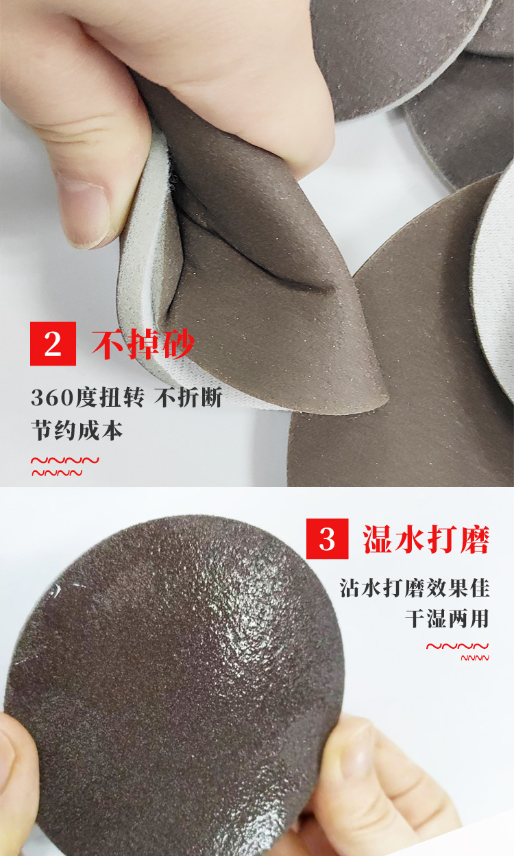 圆形背绒海绵砂详情页_06.jpg