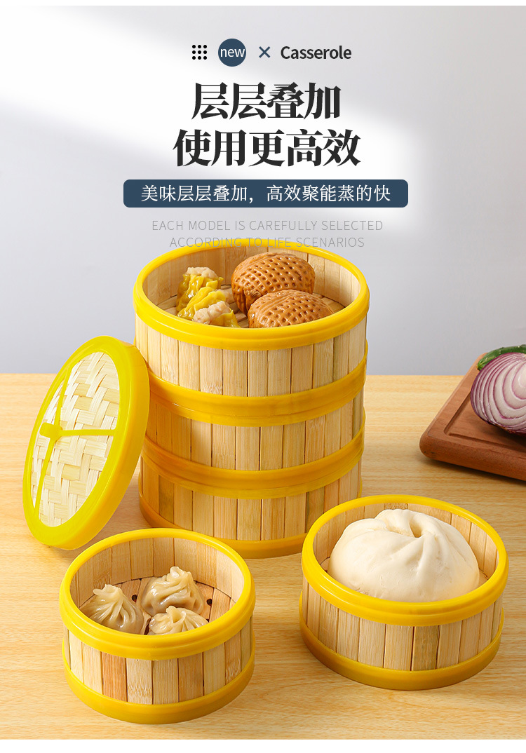小笼包蒸笼