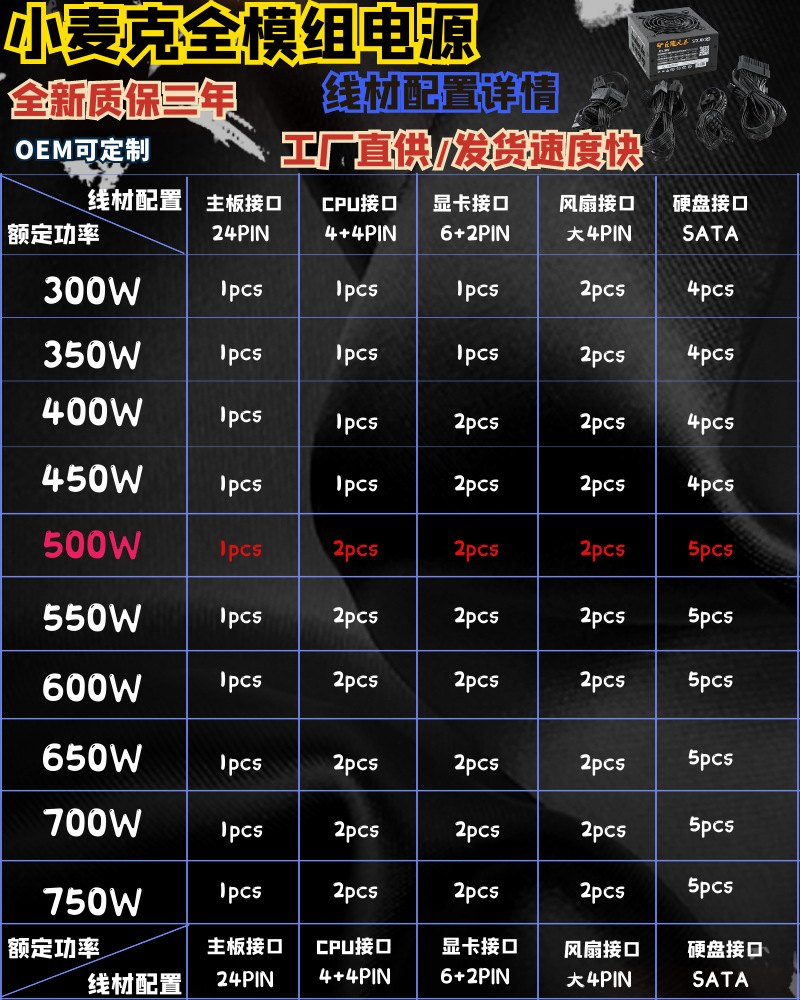 500W小麦克详情 (8).png
