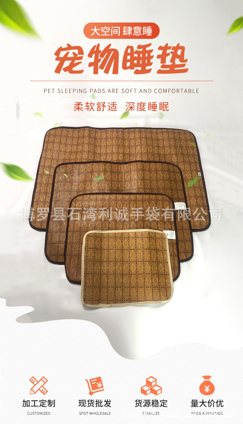 宠物睡垫_01