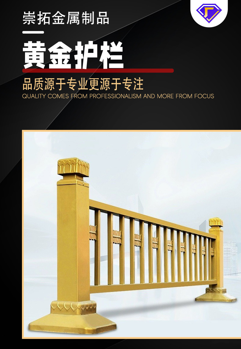 黄金护栏详情页_01