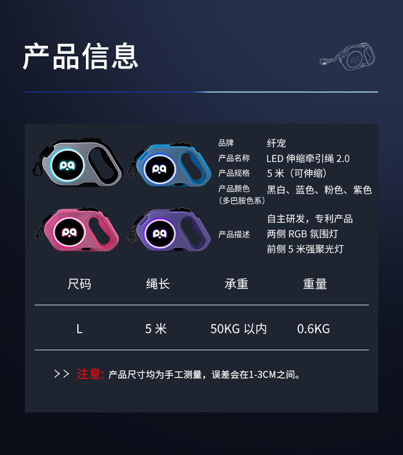 二代伸缩牵引器详情页-03