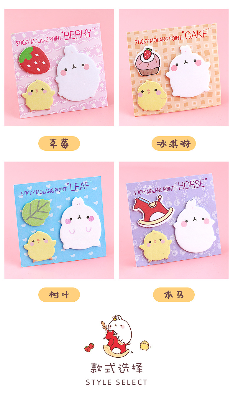 土豆兔组合便利贴_03.jpg
