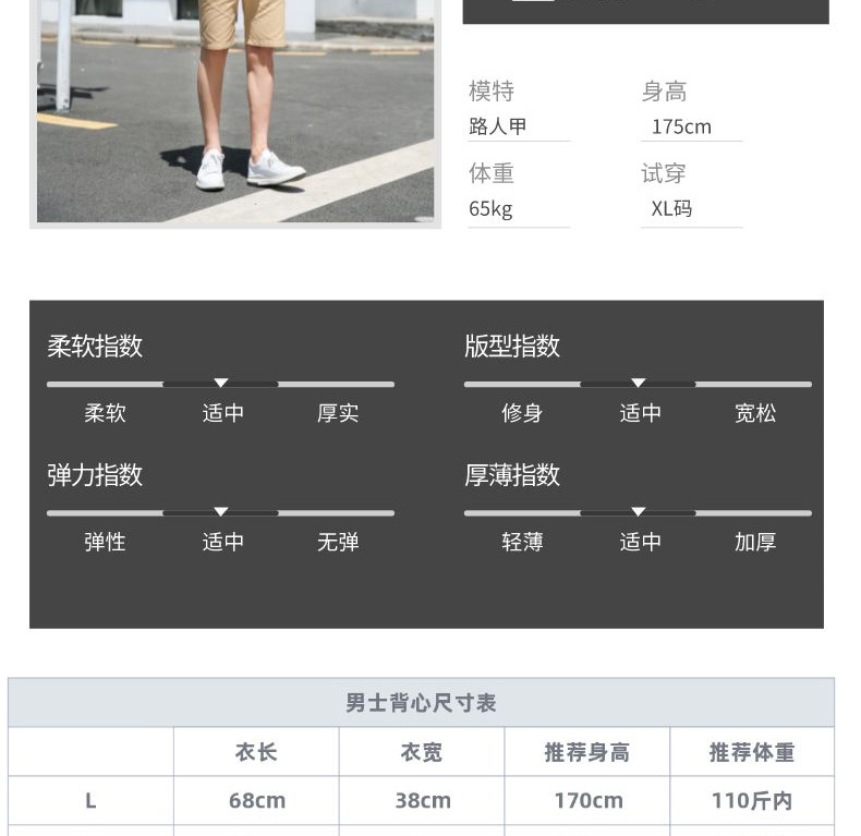 男士莫代尔背心__2022-08-13+20_23_06_0