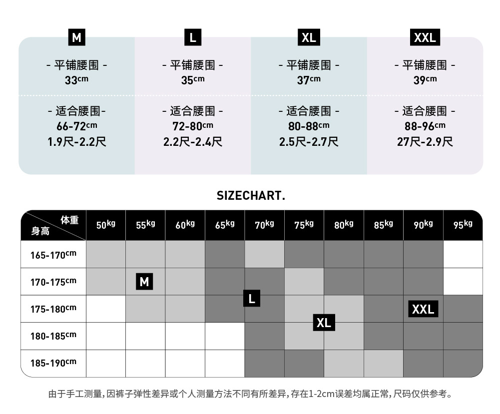 辽宁M-XXL中文尺寸
