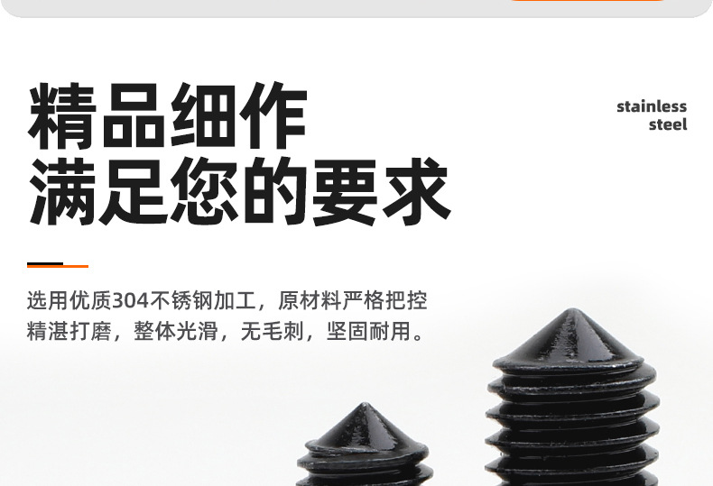304不锈钢镀黑锌内六角尖端机米螺丝_03_02.jpg