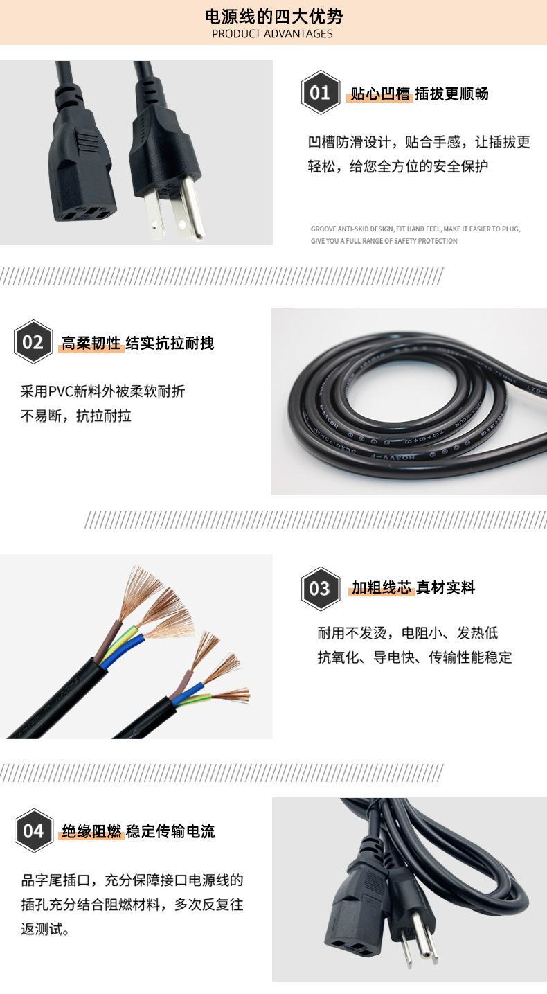 美式电源线