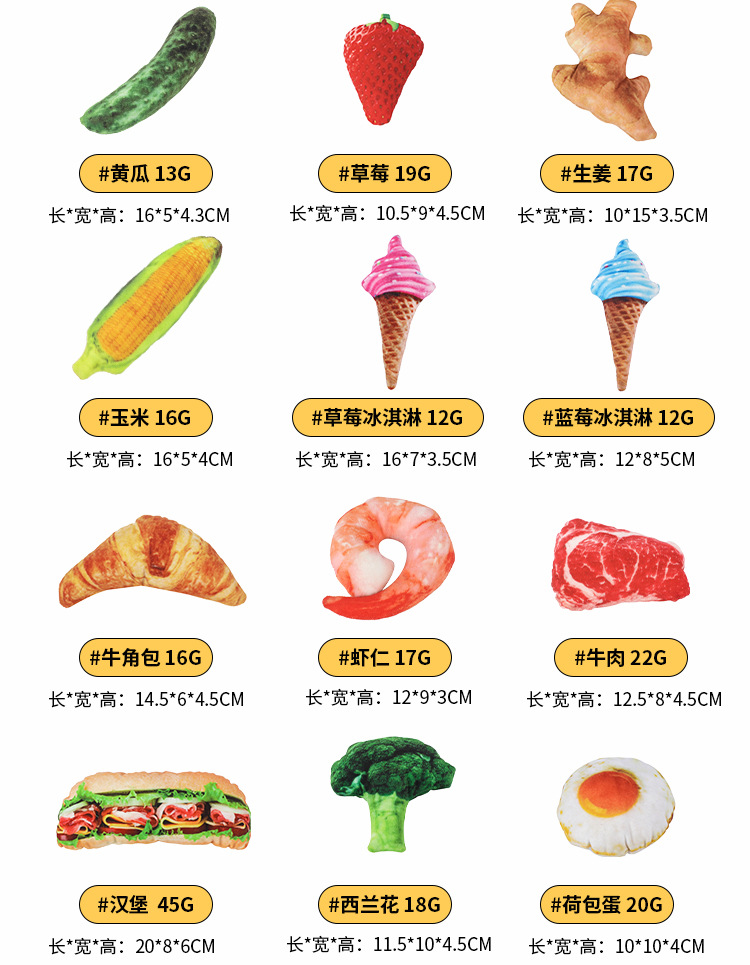 发声玩具_11.jpg