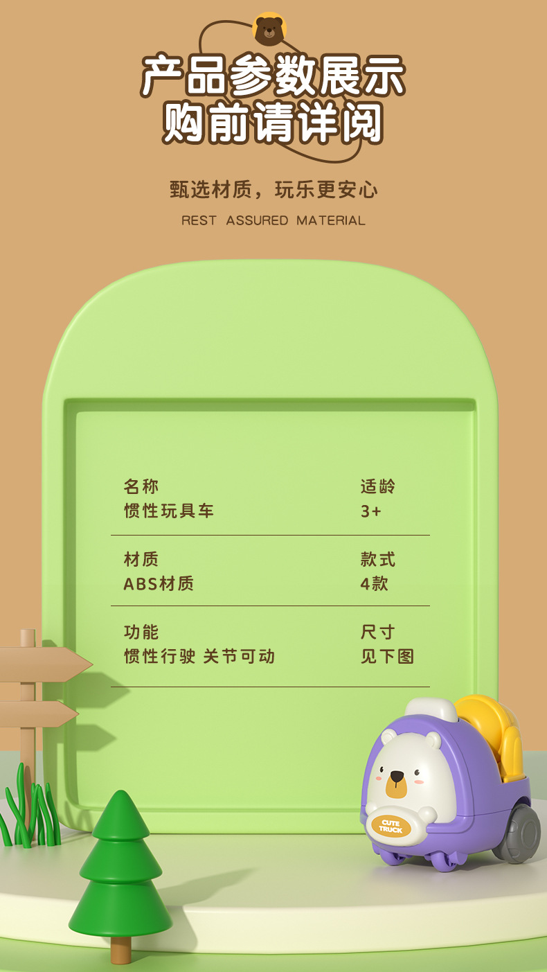 惯性车_14.jpg