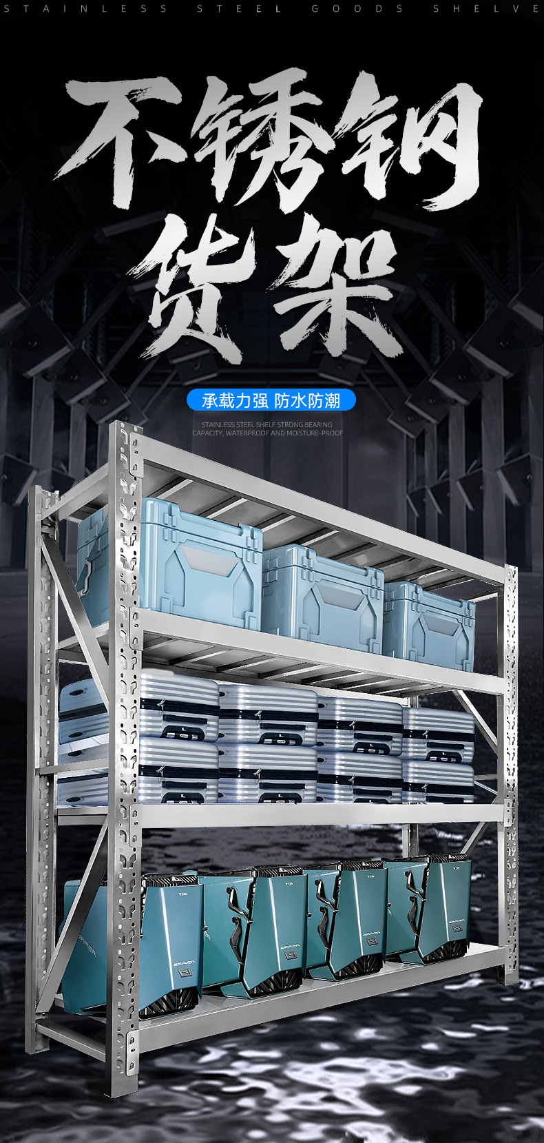 不锈钢货架_01.jpg