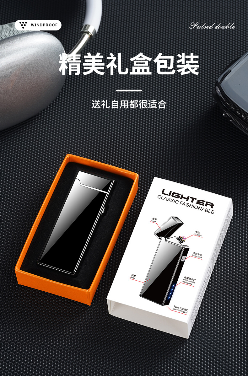 长条双电弧打火机_12.jpg