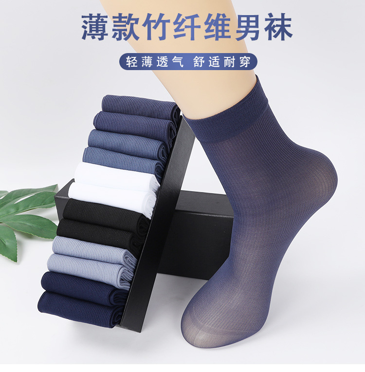 7147竖条纹直板竹纤维男袜_01.jpg