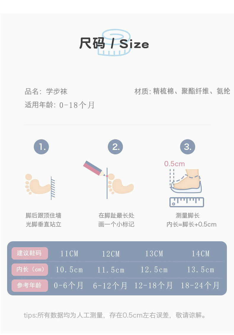 地板袜正确尺码