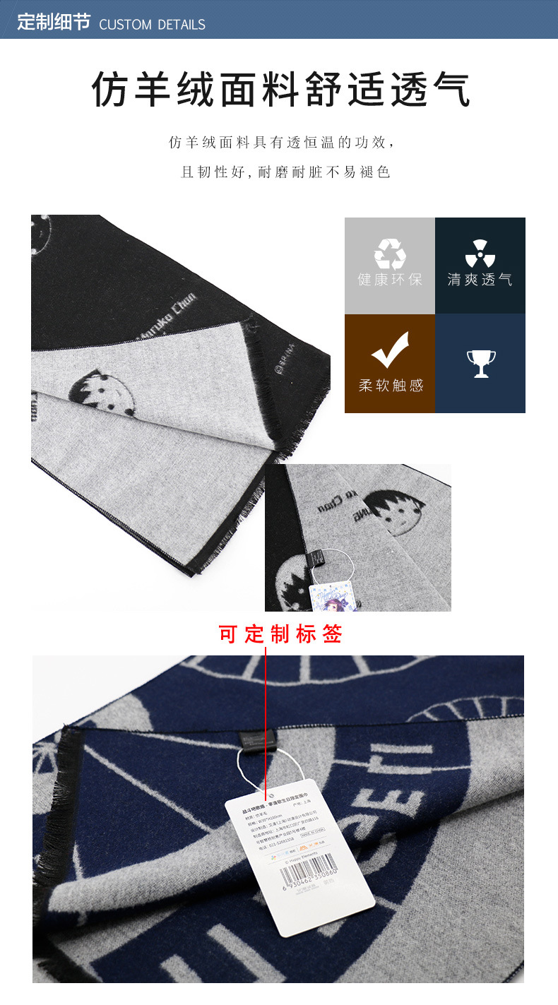 定制围巾4_08