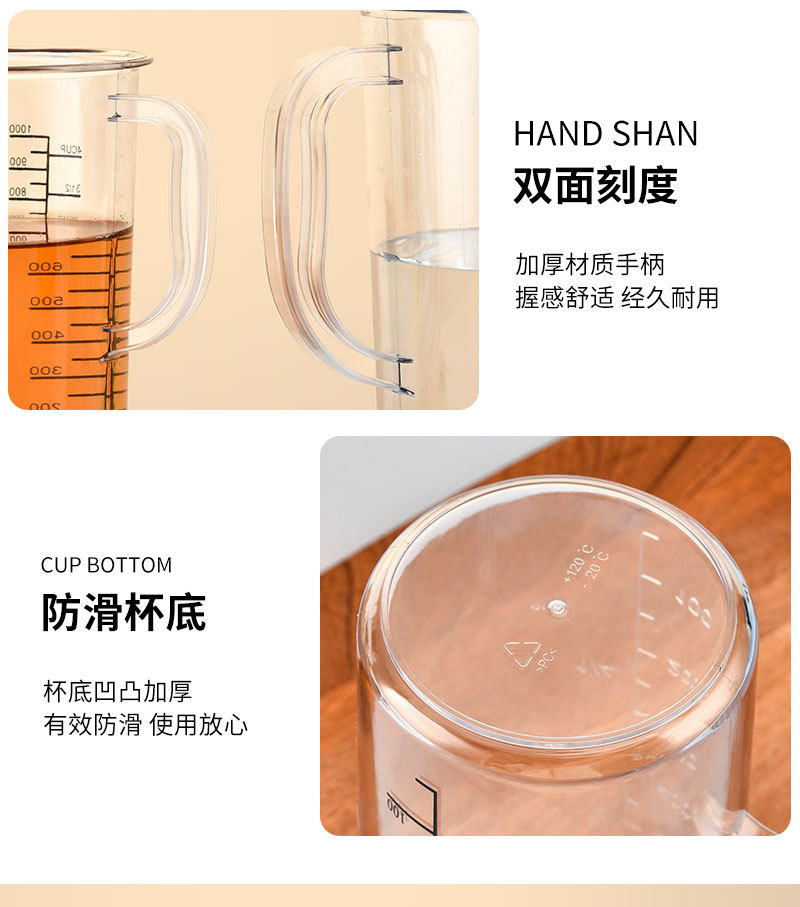 亚克力量杯详情_09