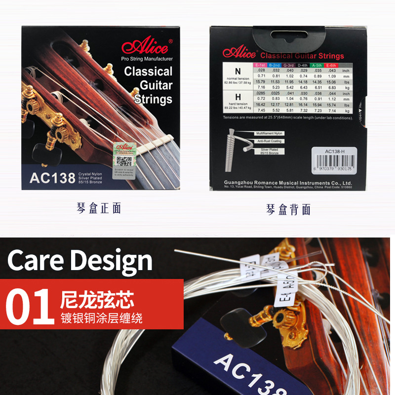 AC138套弦-04.jpg