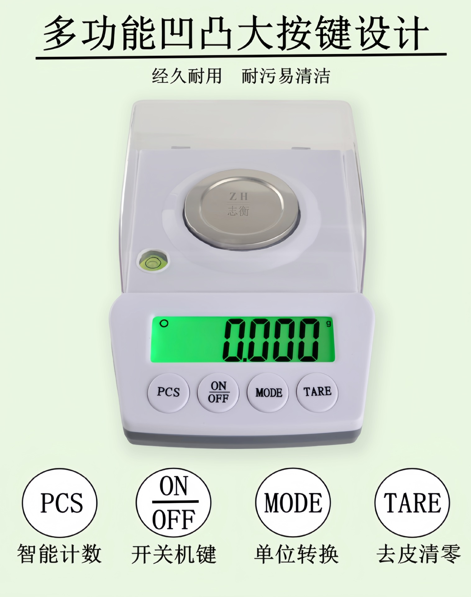 千分之一克拉秤