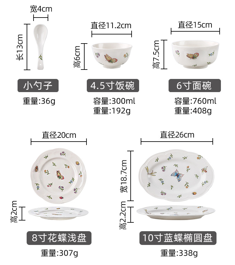 蝴蝶餐具详情_03