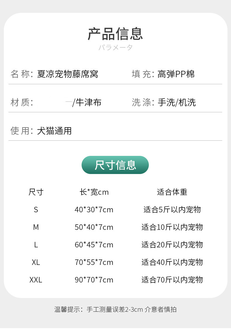 3-6藤席狗窝_10_副本