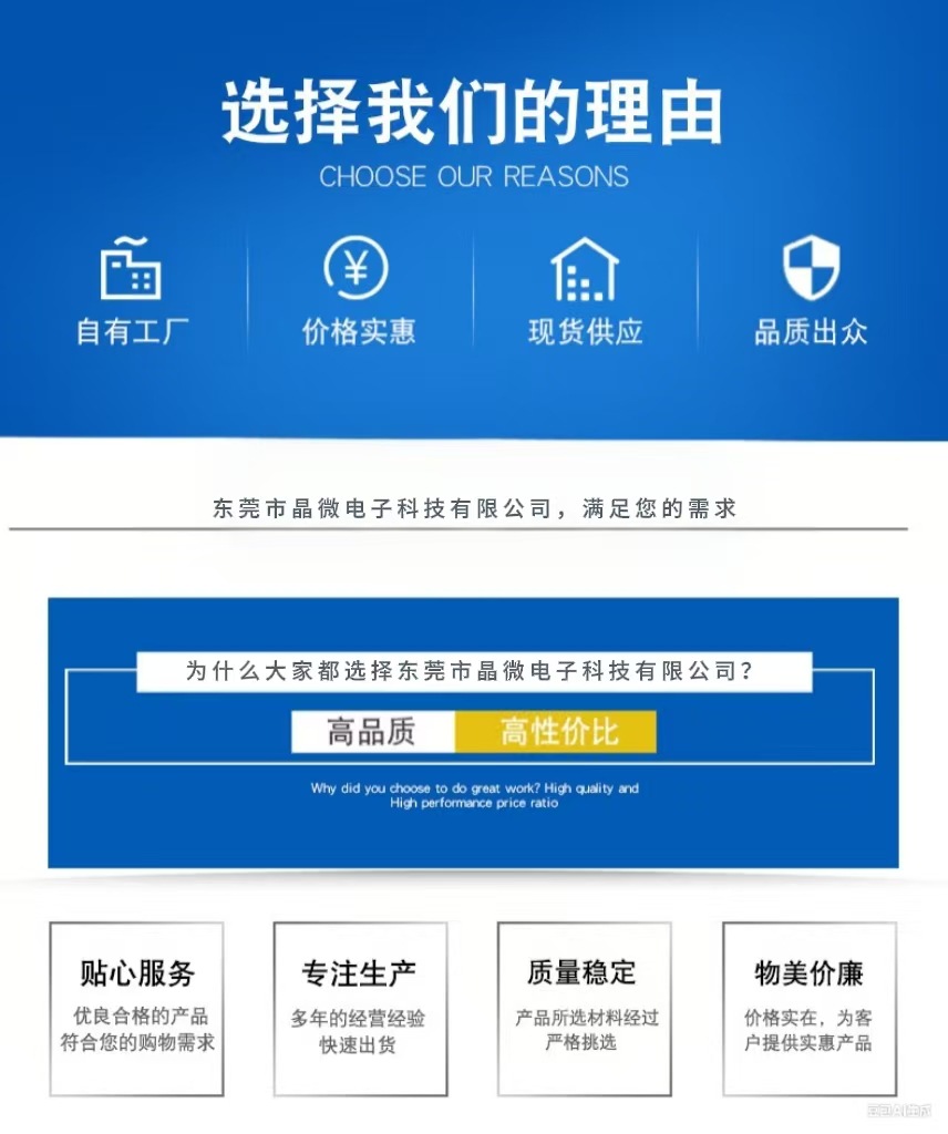 选择我们的理由