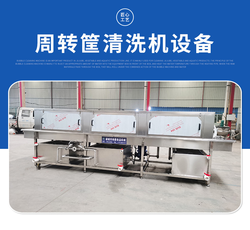 周转筐清洗机_04.jpg