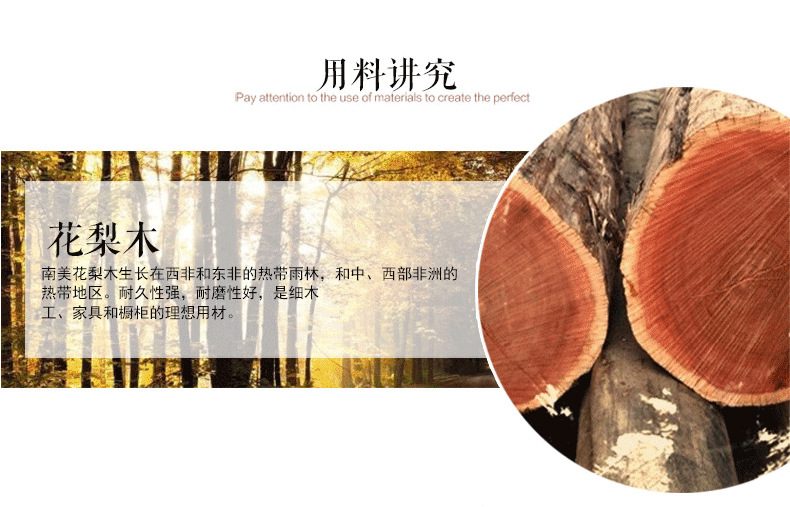花梨木.jpg