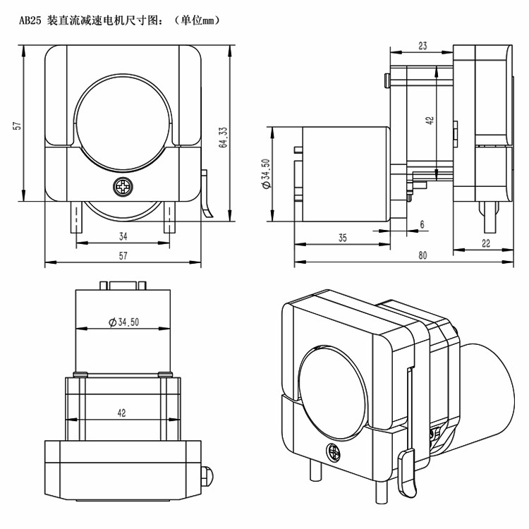 AB25装直流减速电机尺寸图.jpg