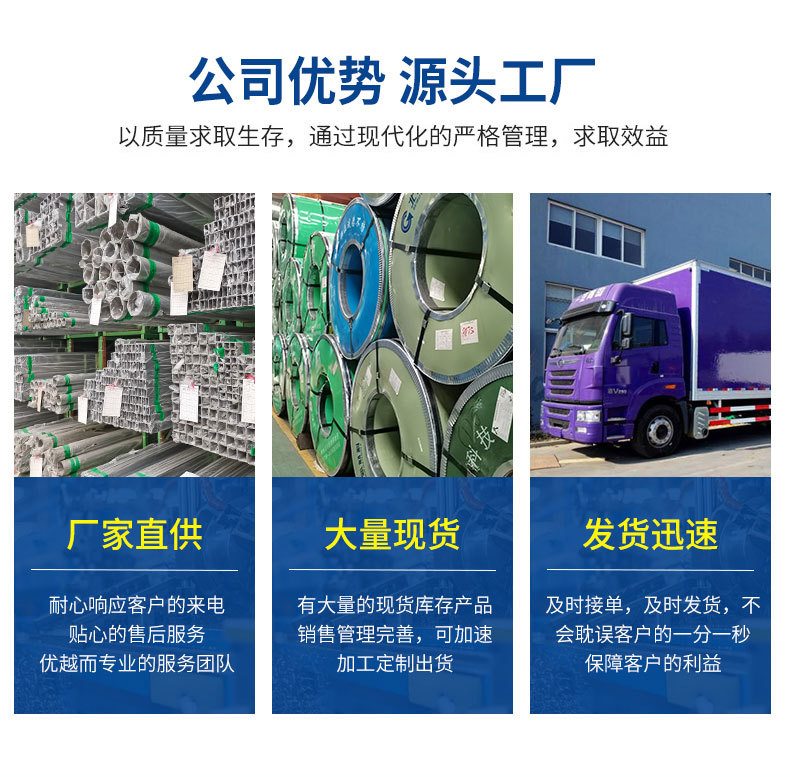 不锈钢型材情页_03