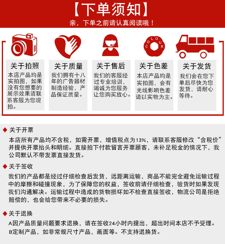 购买须知