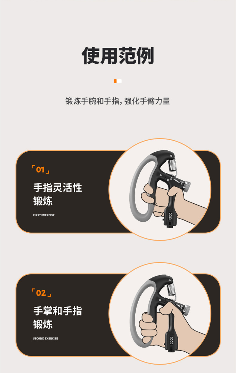 握力器-详情_10.jpg