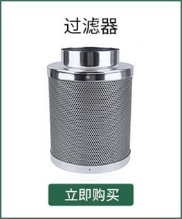 过滤器-2.jpg