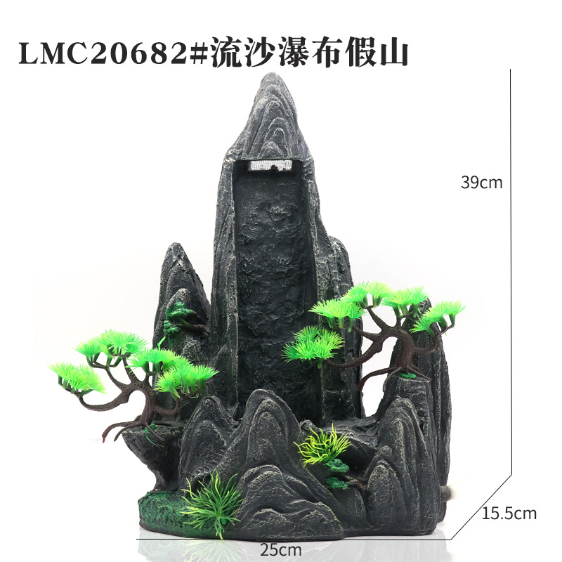 LMC20682#流沙瀑布假山