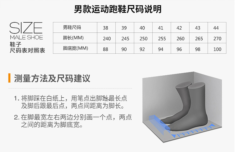 尺码图通用