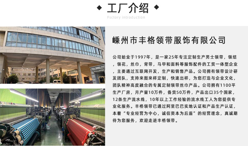 工厂介绍
