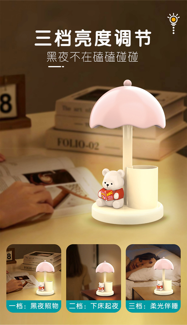 QS014A熊猫床头灯_06