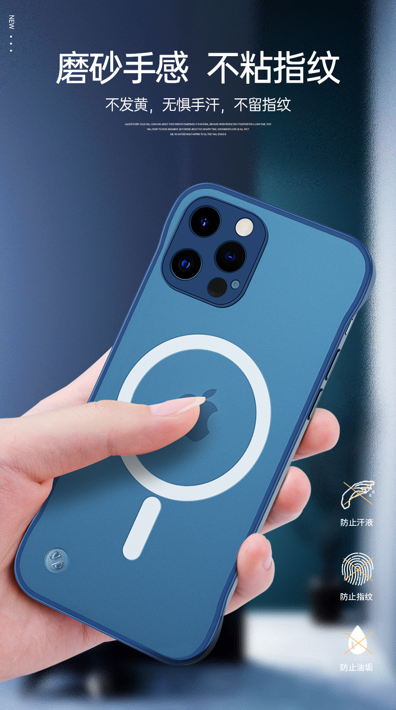 苹果13无边框磨砂壳磁吸壳 (3).jpg