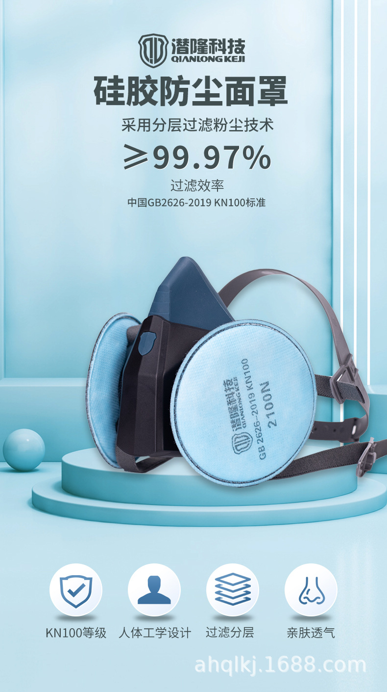 硅胶防尘面罩_01.jpg