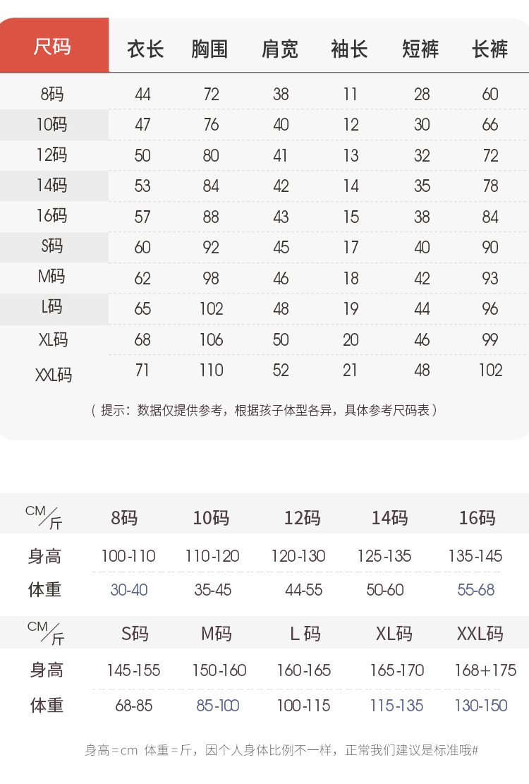 复制_儿童睡衣男童夏季莫代尔三件套装小男孩中大.jpeg