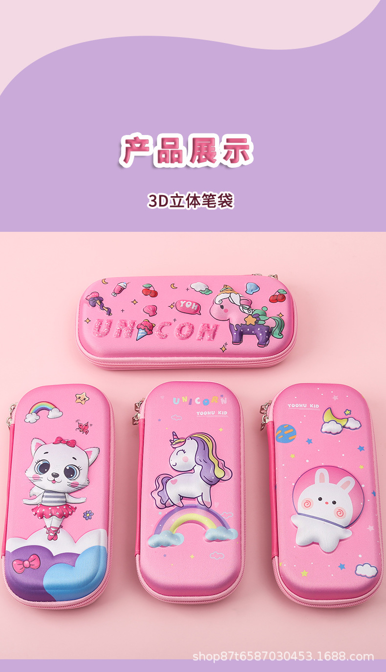 立体笔袋_11.jpg
